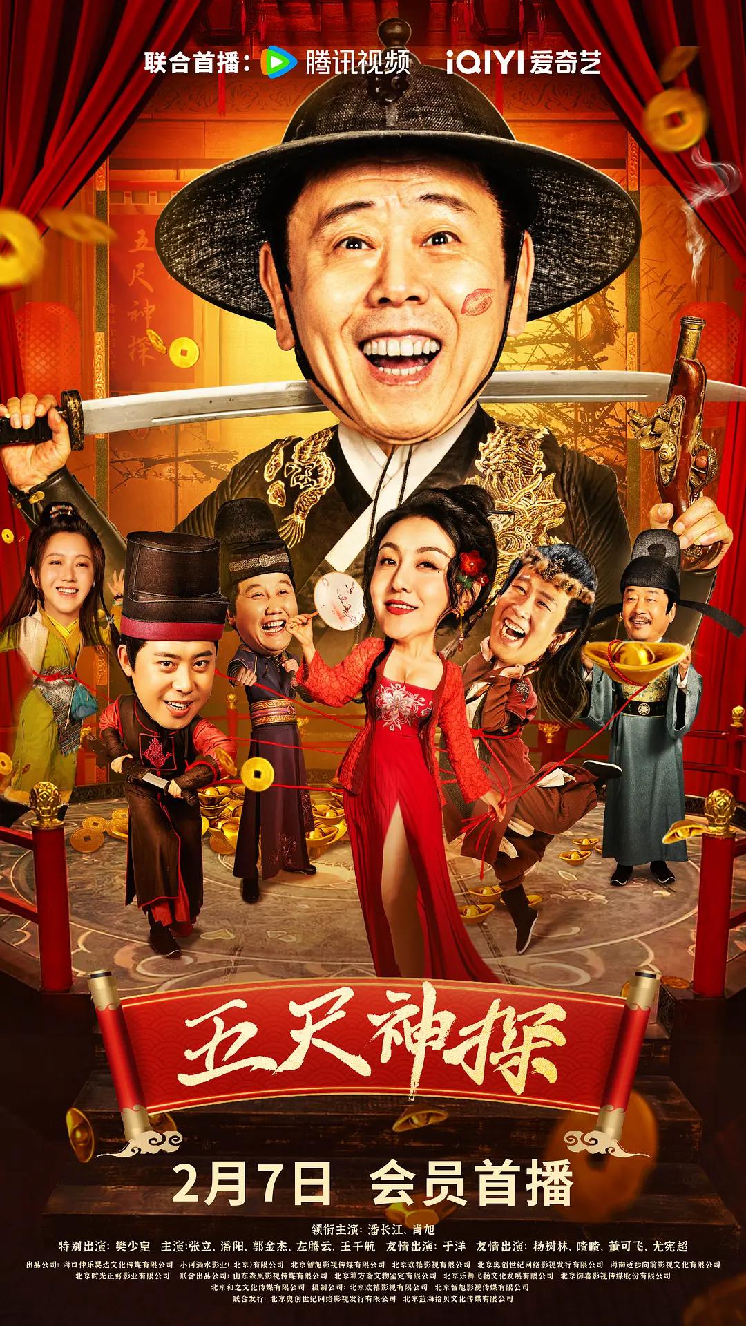胜利之歌第三季