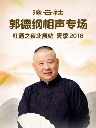 麦卡锡一家