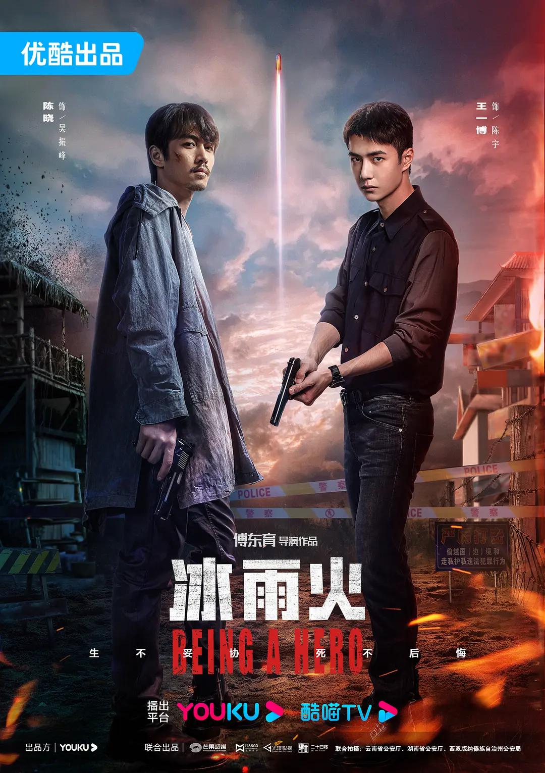 现场清理人第二季