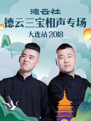 现场清理人第三季