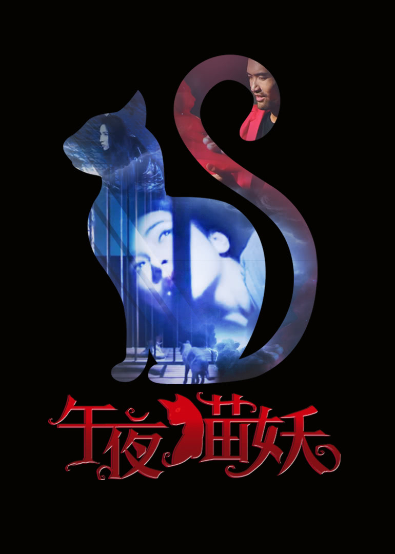 王室第四季
