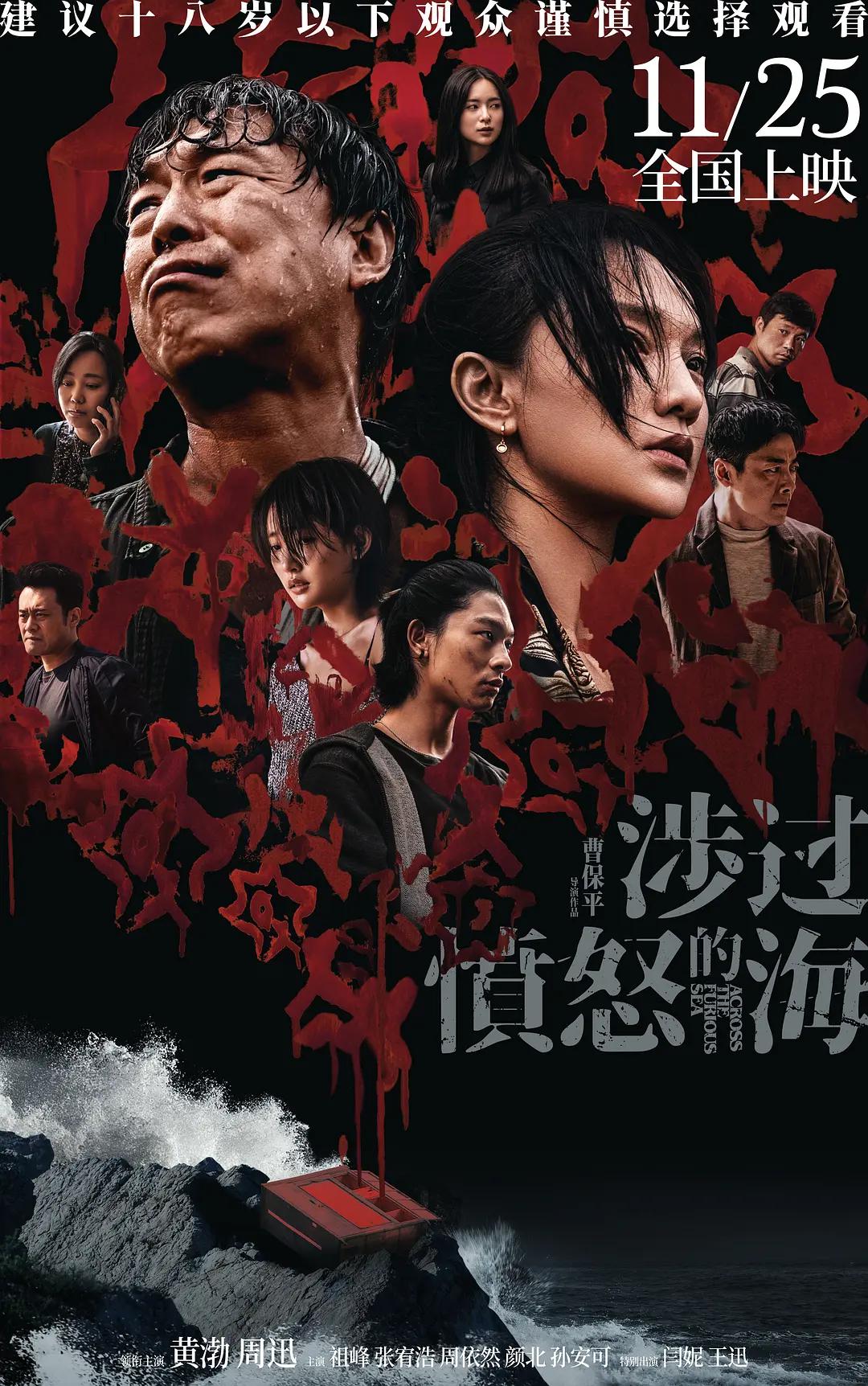 隐情第二季