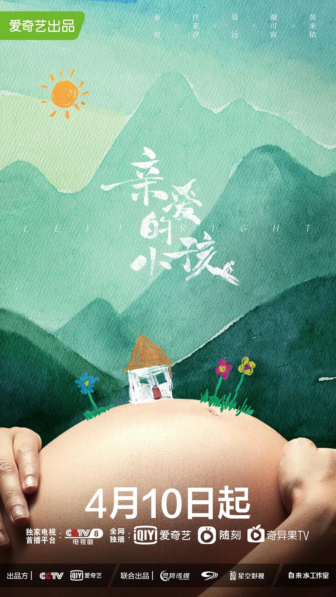 声命线第三季