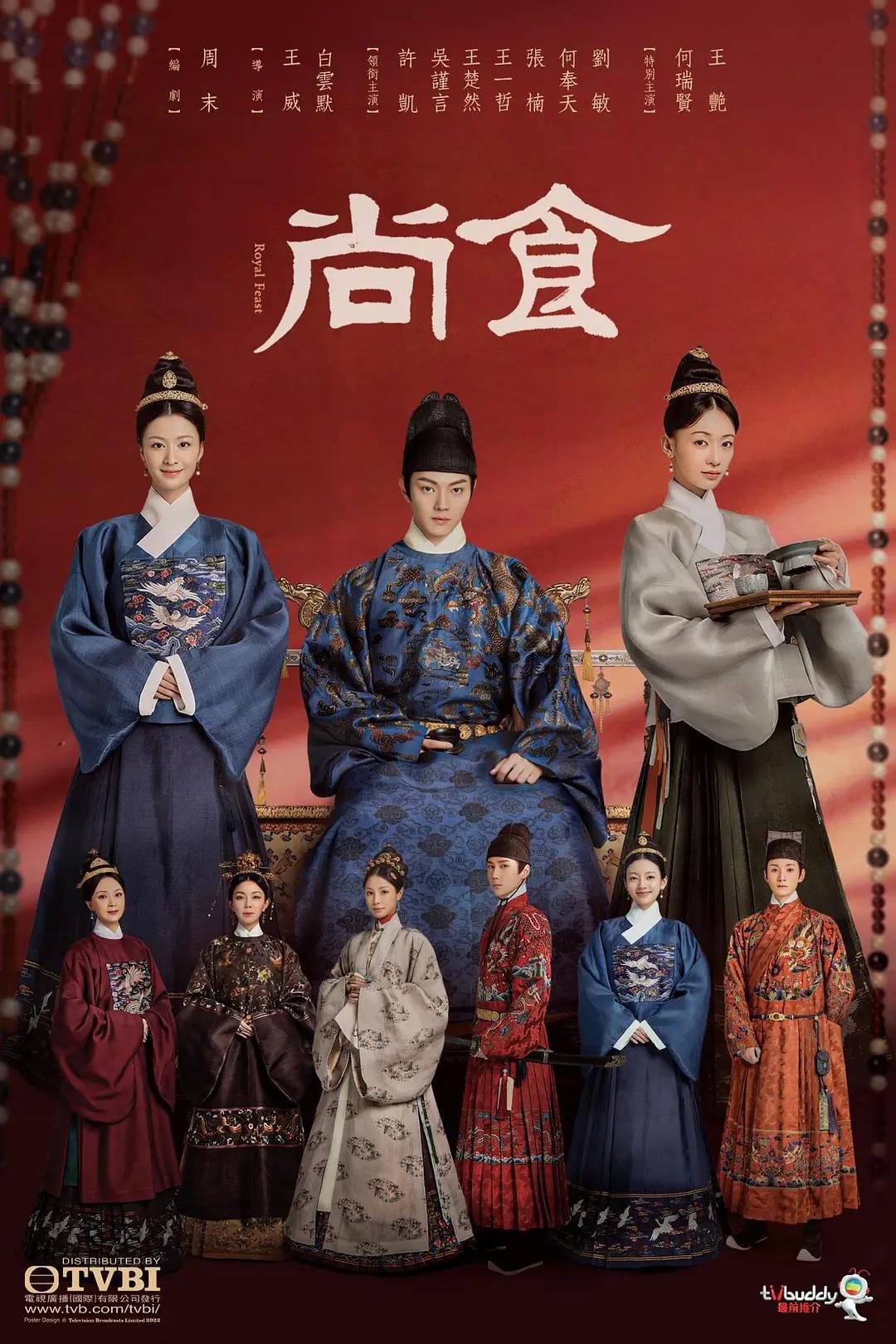 声命线第二季