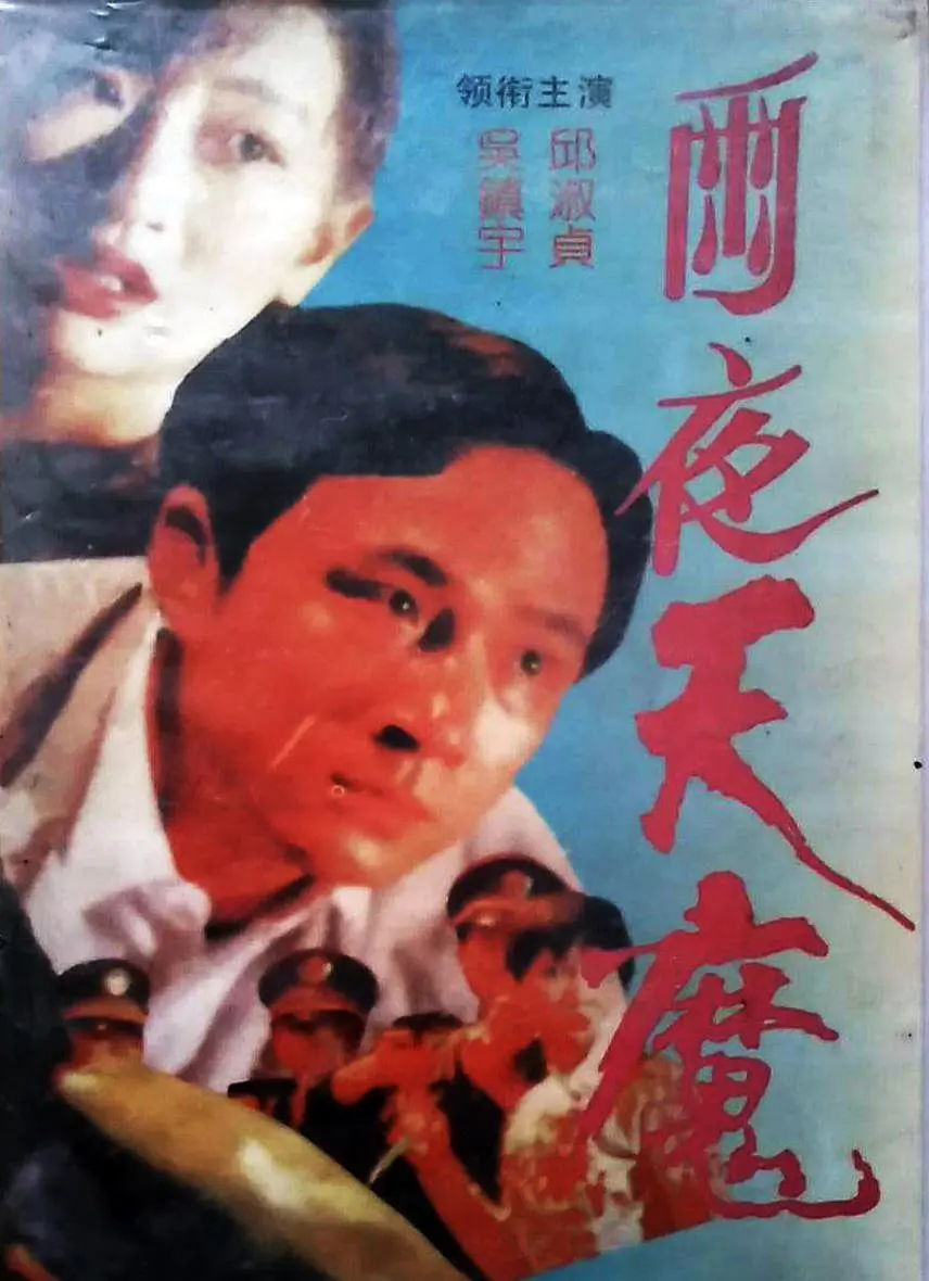 钢铁人