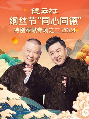幸福街第二季