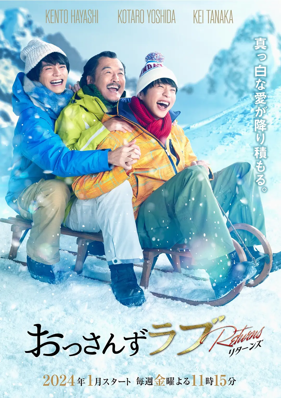 伯纳德行动（普通话版)