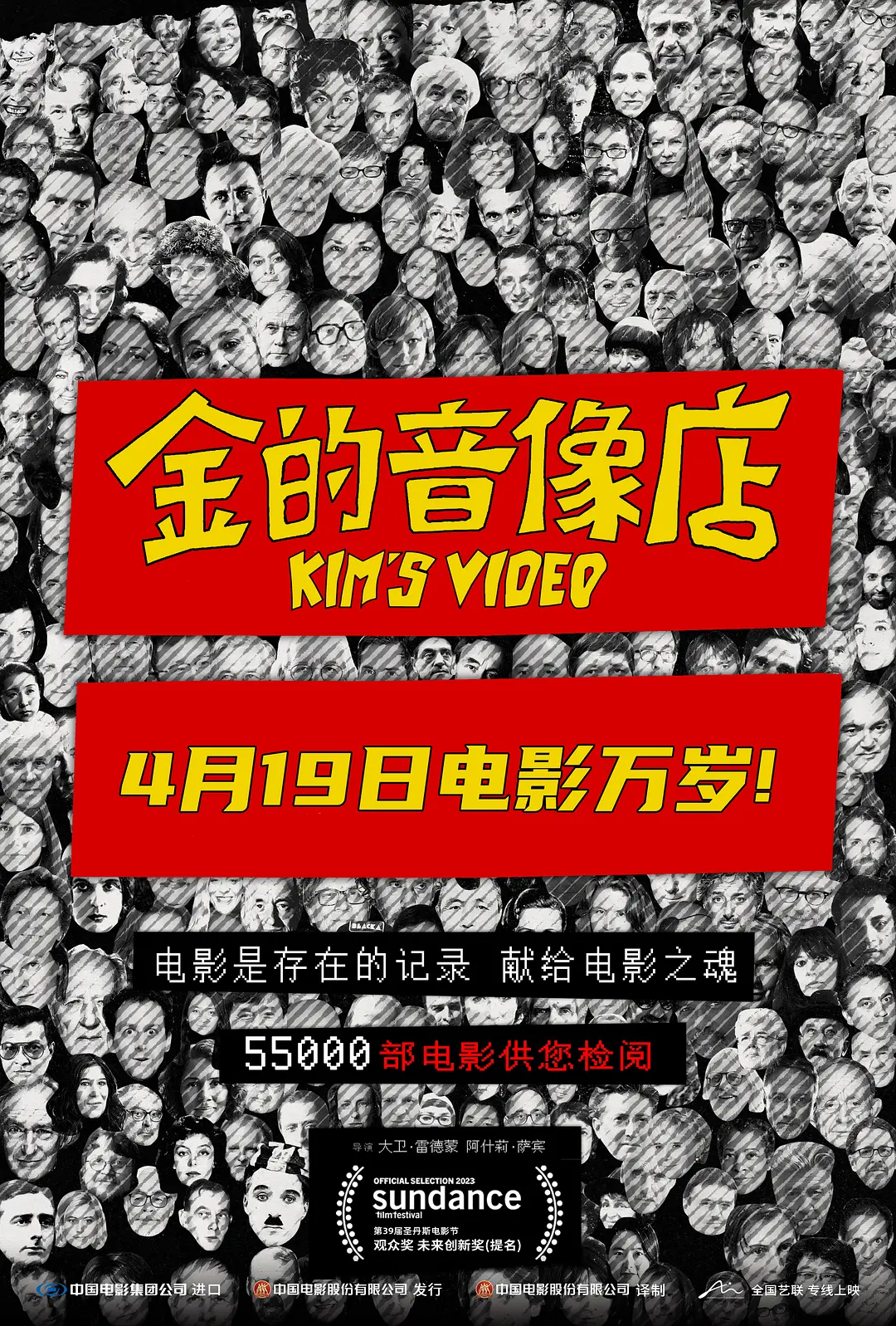 开心鬼撞鬼粤语版