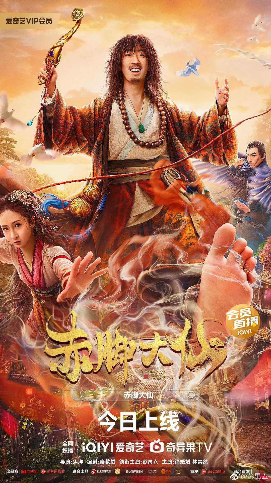 周六夜现场第四十五季