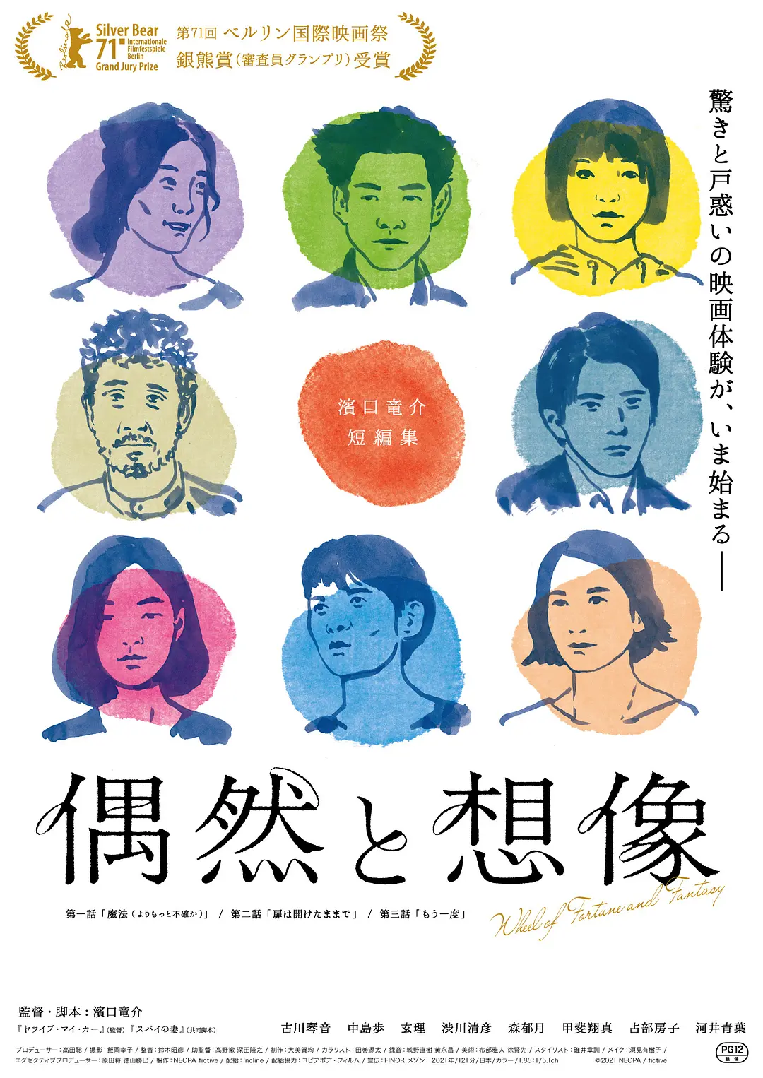 超蓬勃：优步之战第一季