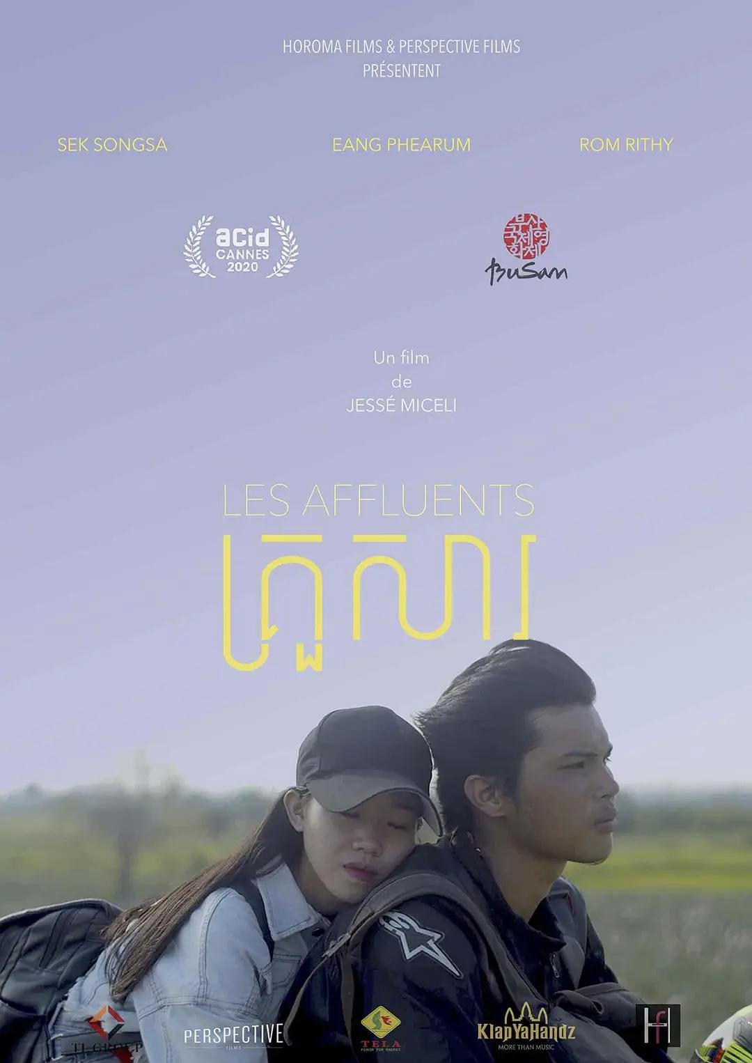 假面（2015）