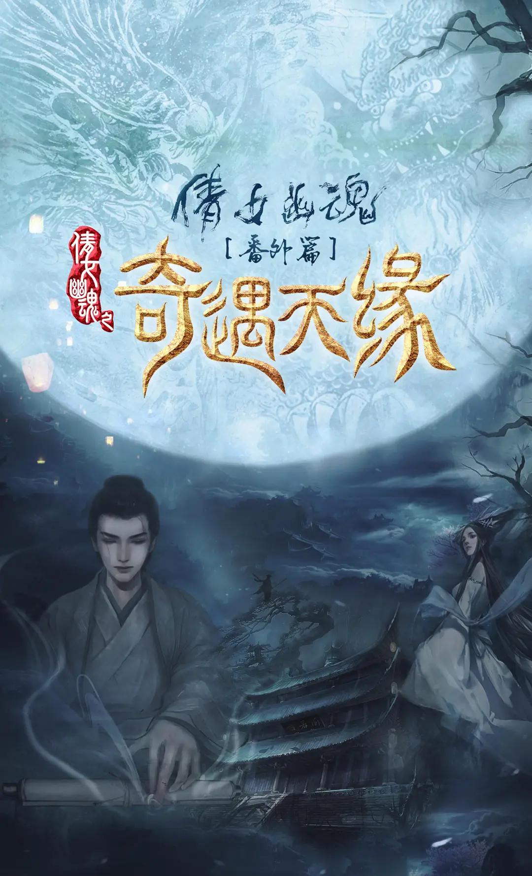危险的约定