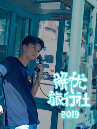 太阳的后裔SP