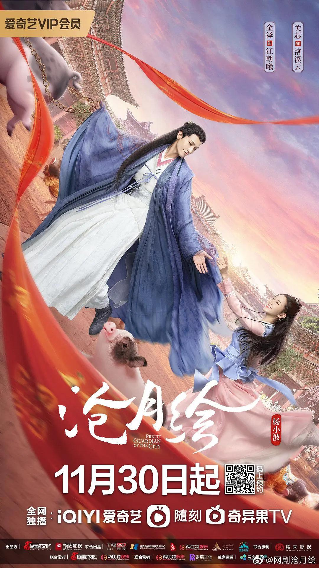 蔷薇色的恋人们