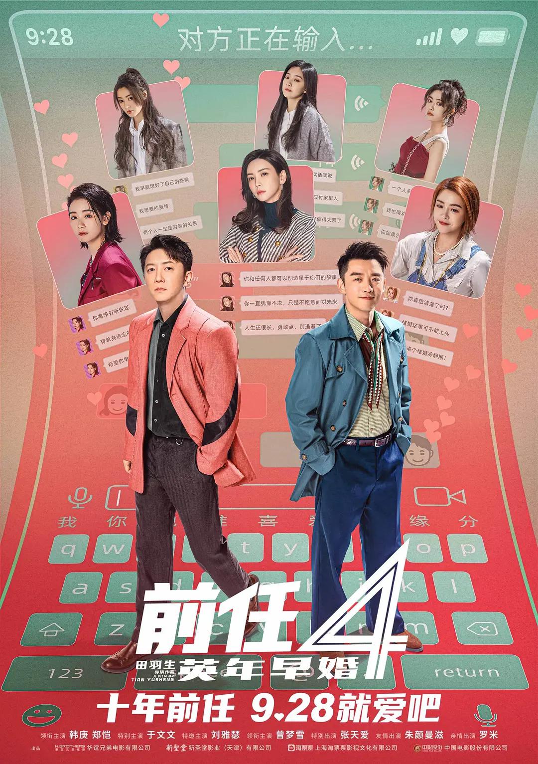 私生活