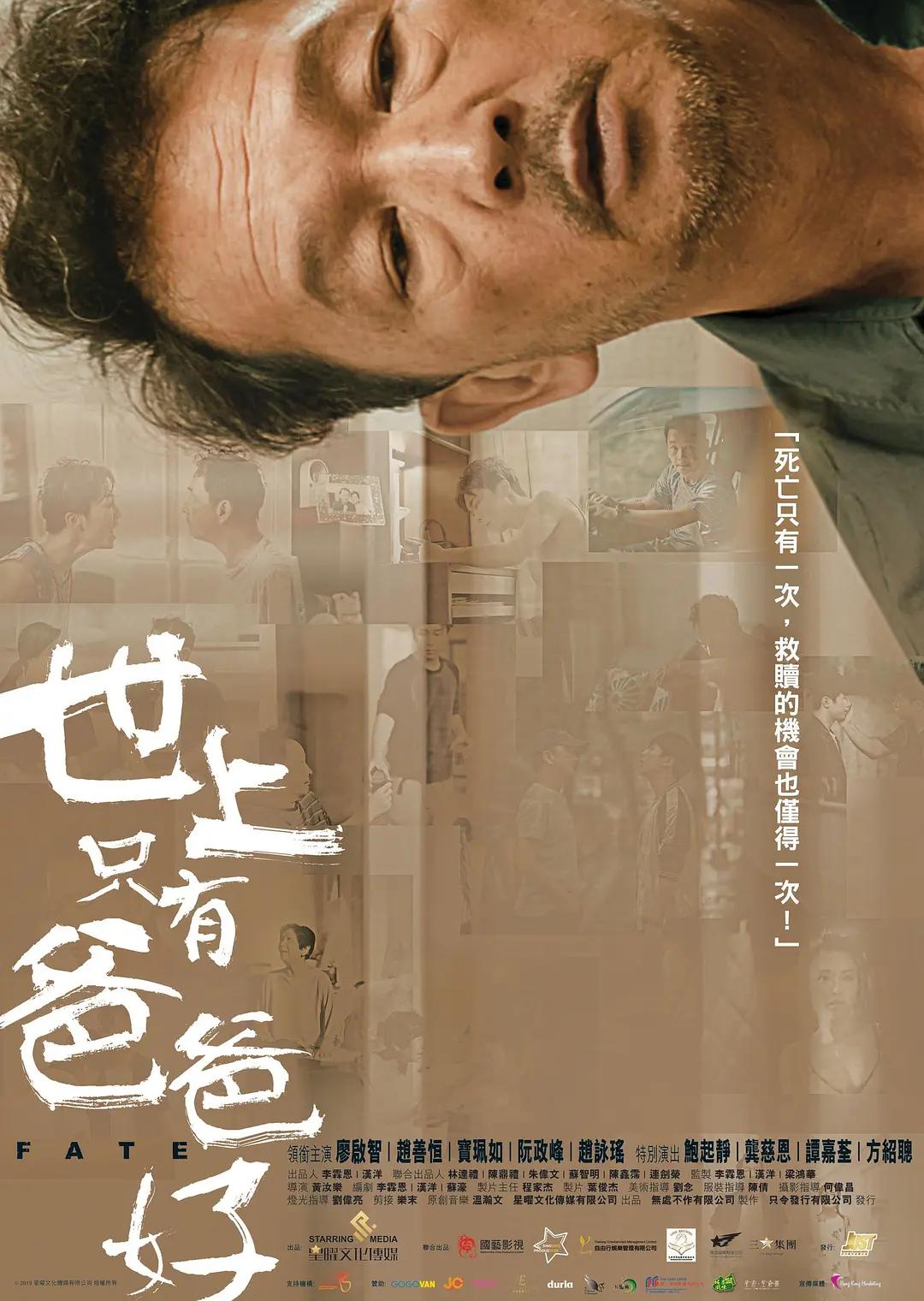 恶党（2011）