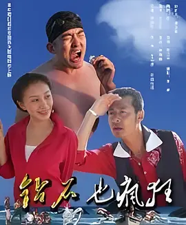 千钧一发（原声版)