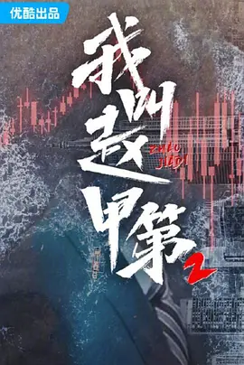 验尸官第四季