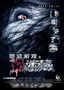 非诚勿扰2013