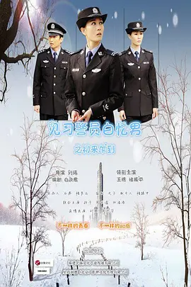 巴黎警局1900第一季