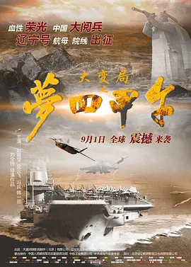 暴走大事件第七季