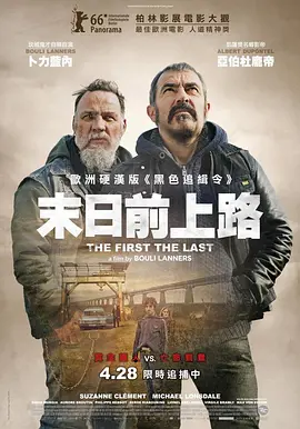 街头霸王2剧场版