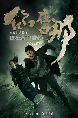 飞虎第二季（粤语）
