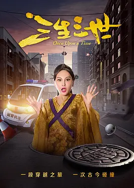 沉睡者第二季