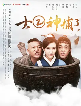 陈尸谜案