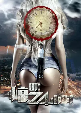 丑闻第七季