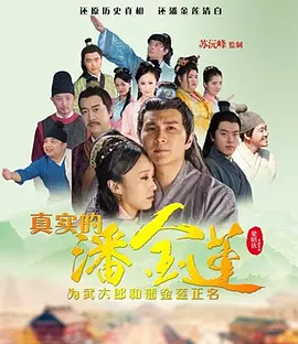 狄金森第二季
