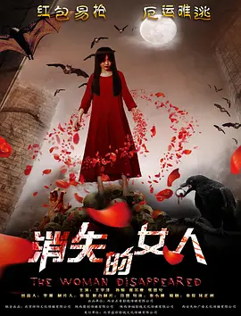 红色之山