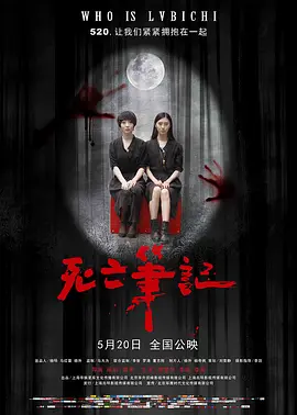 彭伯利谋杀案