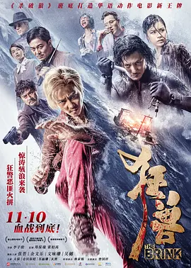 雷神4：爱与雷霆（枪版）