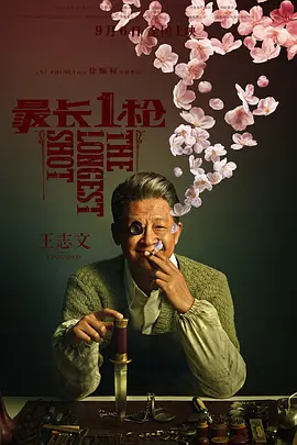 神奇的灯泡（粤语）