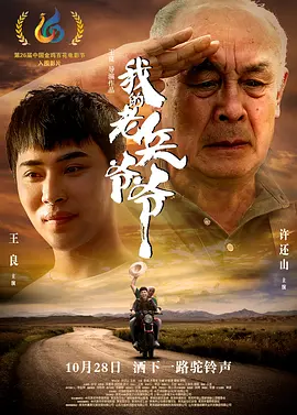 婚姻合伙人