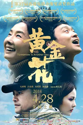 金枝欲孽2