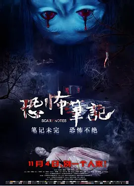 烈探（粤语）