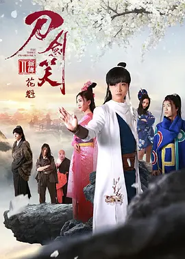 律政强人（粤语)