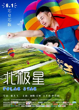 六枪