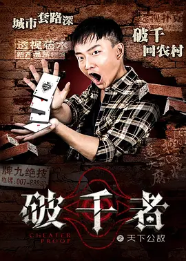 代课老师不是人