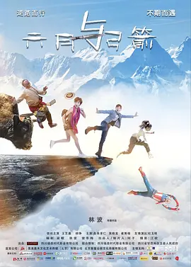 高举爱情