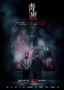 木棘证人（粤)