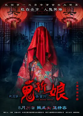 骗中传奇
