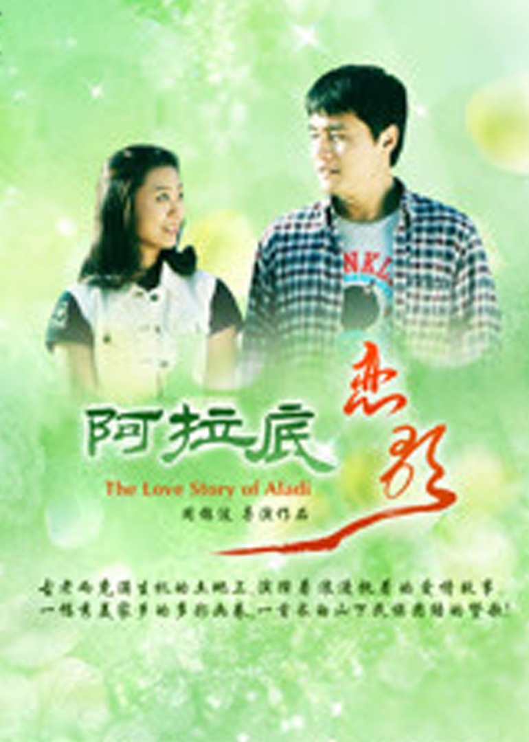 恋爱季节（粤)