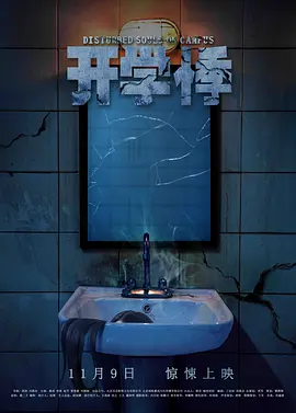 陀地驱魔人（国语)