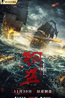铁血一千勇士