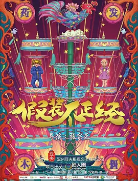 甜蜜地狱之家