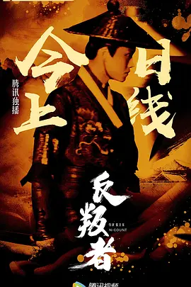 天神传