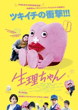 世界奇妙物语25周年秋季特别篇杰作再现篇